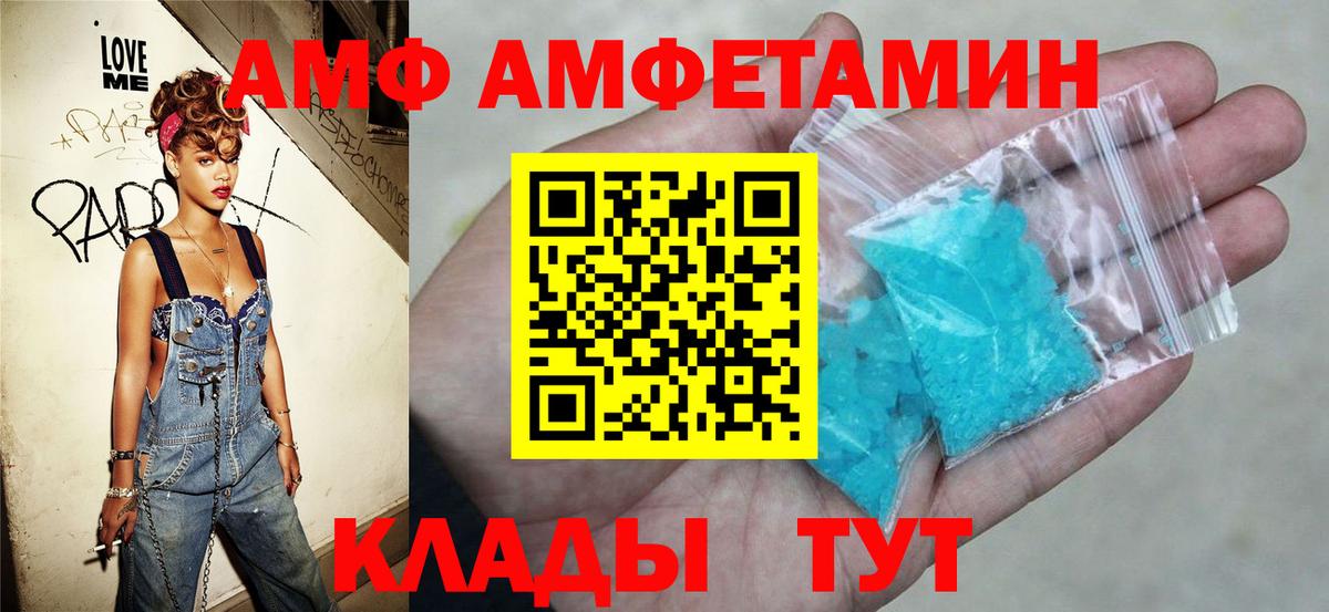 Амфетамин Розовый Новодвинск