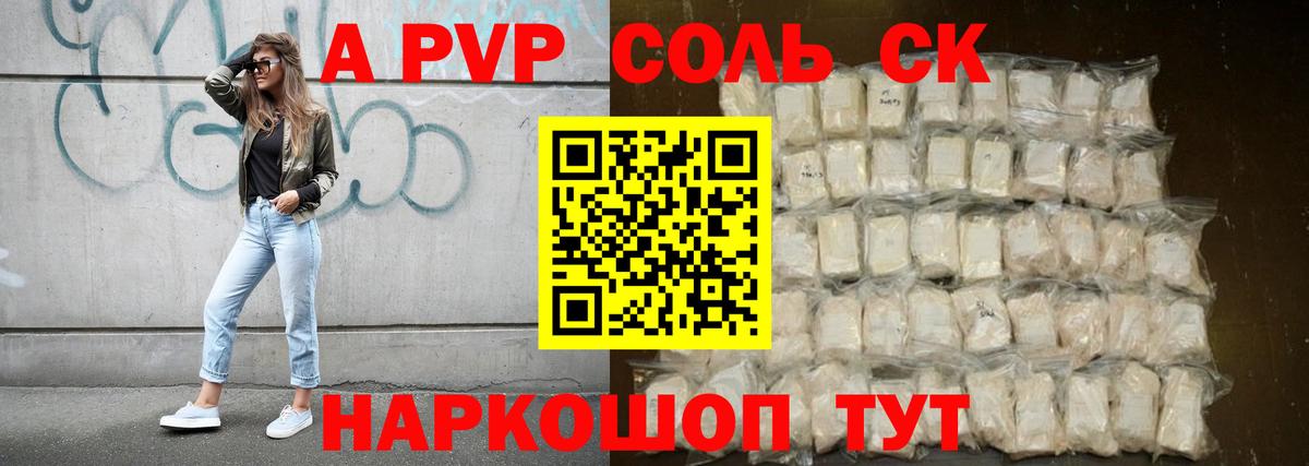 Alfa_PVP мука  даркнет сайт  A-PVP Crystall  Alpha-PVP  Вход с VPN  Новодвинск  A-PVP мука 