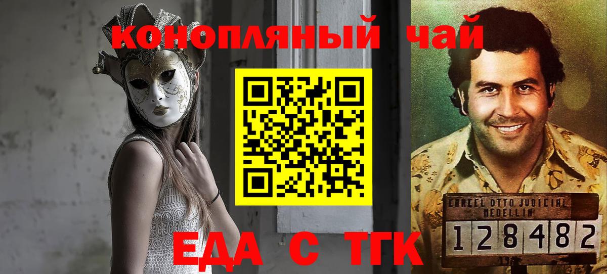 Canna-Cookies конопля  Вход с VPN  Новодвинск 