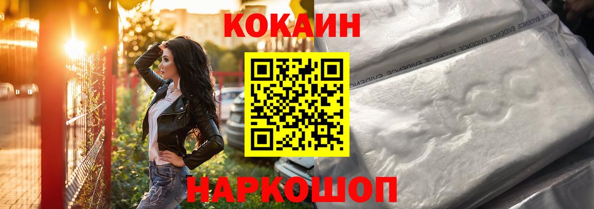 КОКАИН VHQ  КОКАИН 98%  Новодвинск  Вход с VPN 