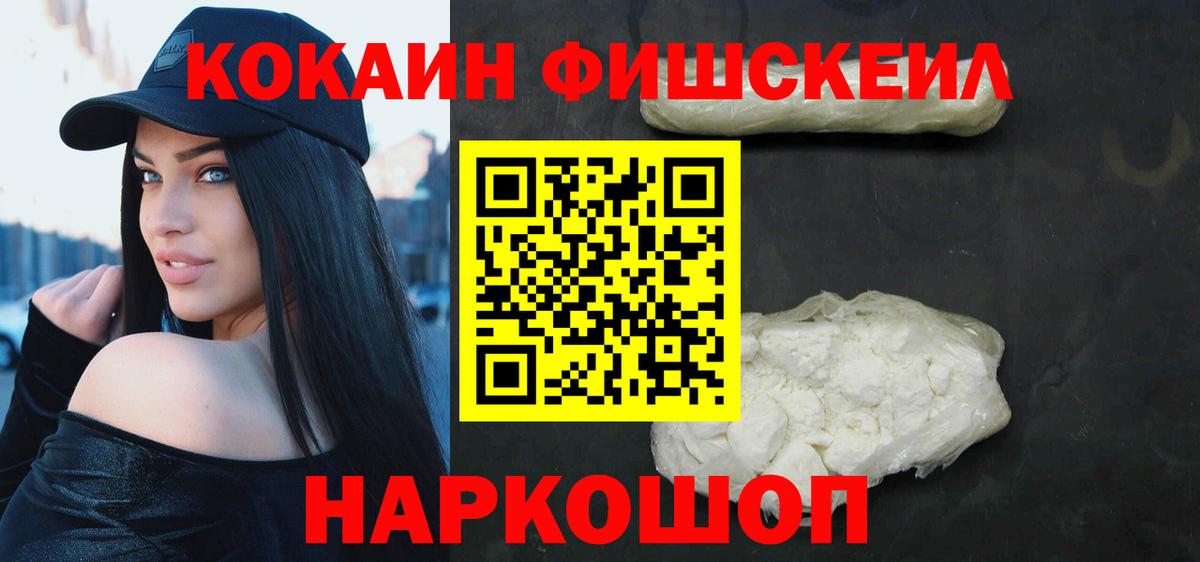 Cocaine Перу Новодвинск