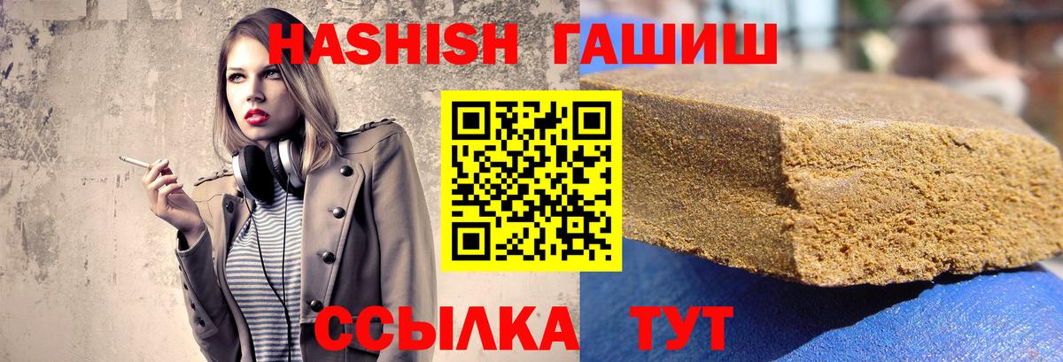Гашиш  ГАШИШ hashish  Новодвинск  Вход с VPN  ГАШИШ ice o lator 