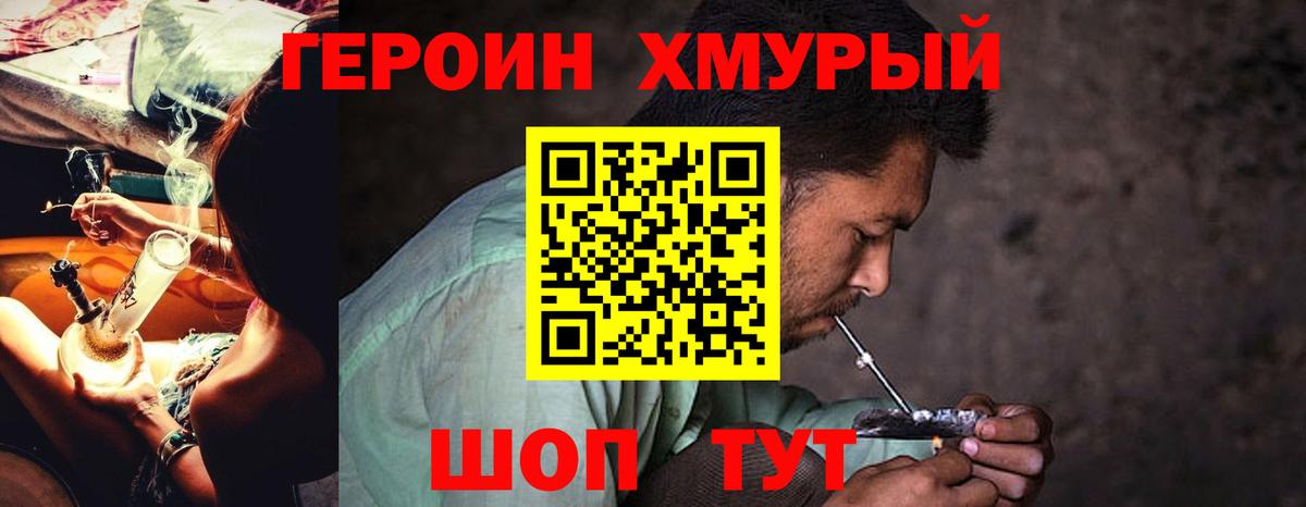 Героин  ГЕРОИН белый  Вход с VPN  Новодвинск 