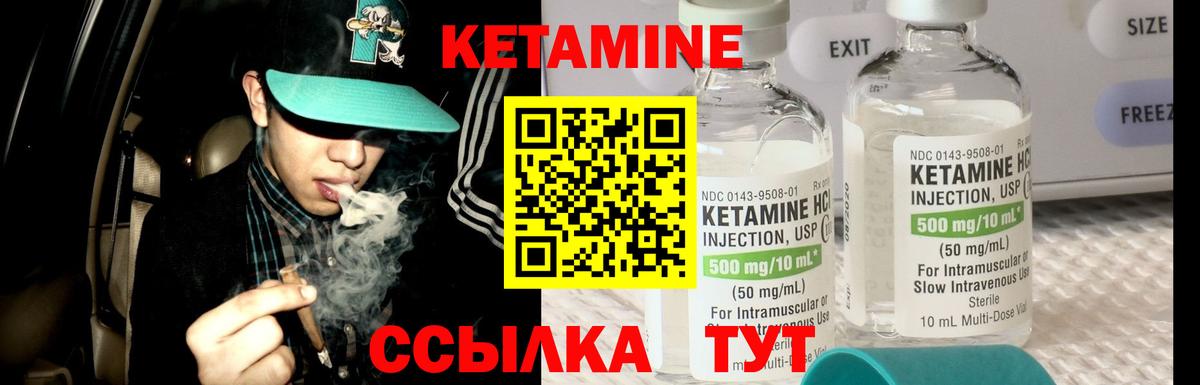 Кетамин ketamine  Вход с VPN  Новодвинск 