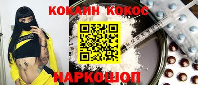 бутират Ставрополь