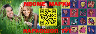бутират Ставрополь