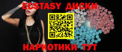 МДМА Сланцы