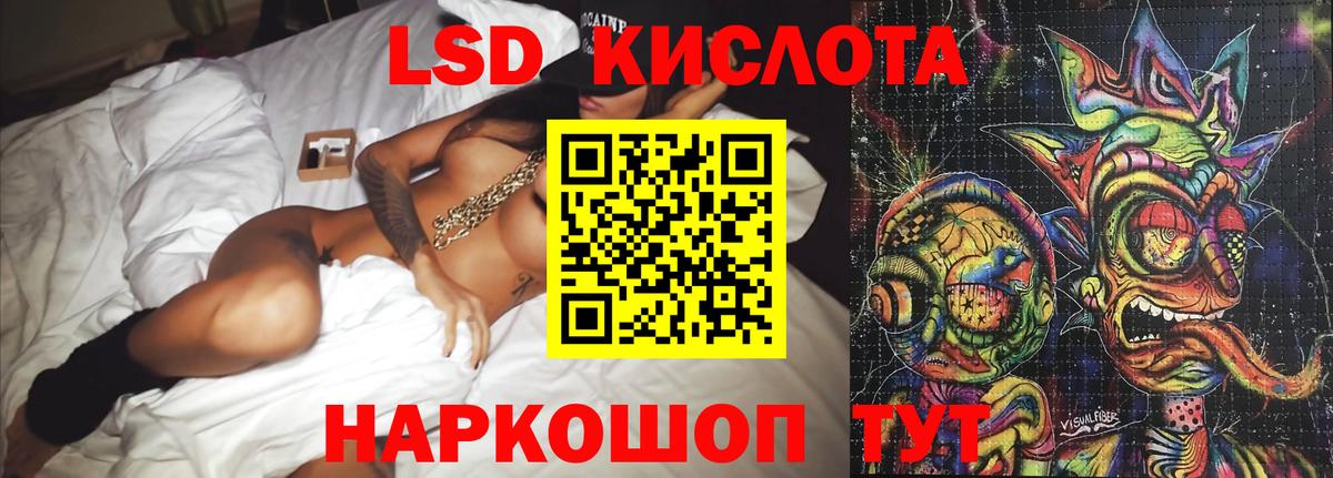 ЛСД экстази кислота Новодвинск