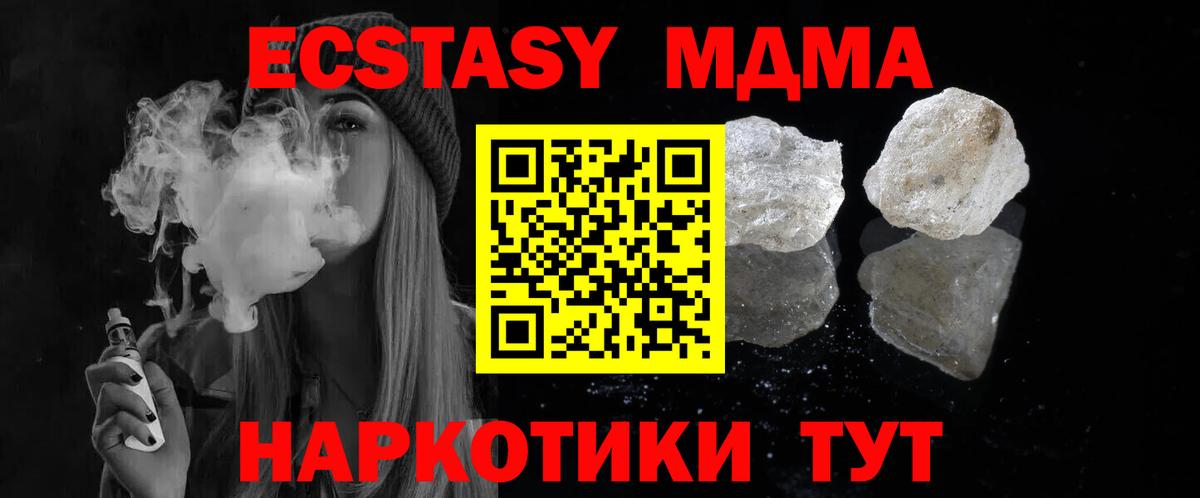 MDMA молли  МДМА кристаллы  Новодвинск  Вход с VPN 