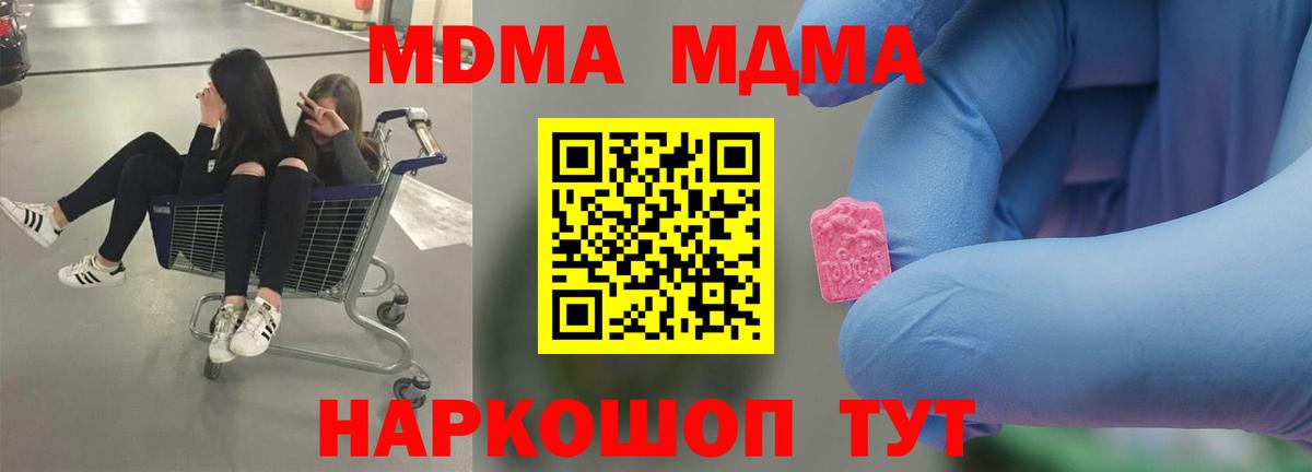 МДМА crystal Новодвинск
