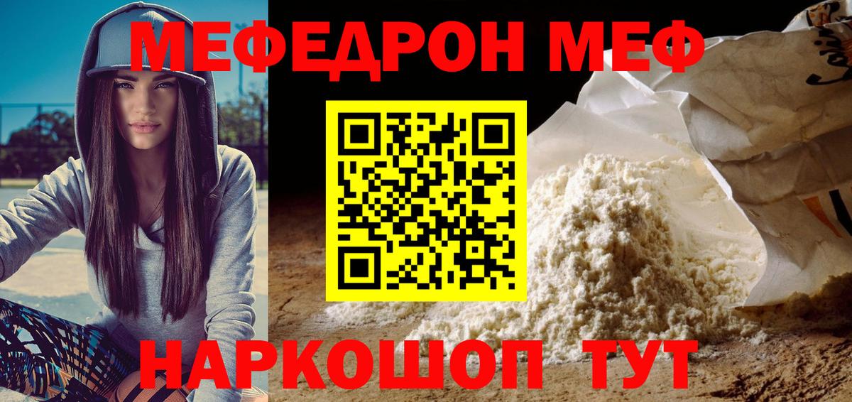 МЕФ  Новодвинск
