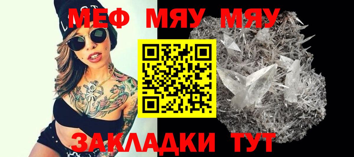 Меф  МЕФ 4 MMC  Меф  Вход с VPN  купить закладку  Новодвинск  МЕФ мука 