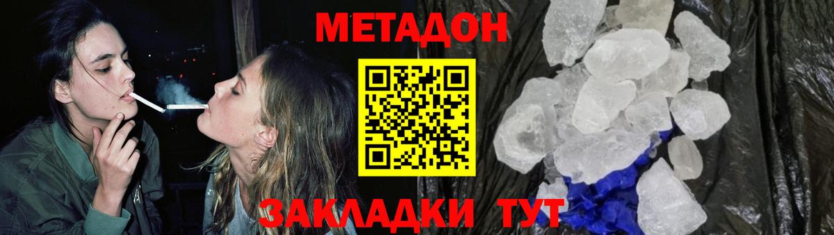 Новодвинск  МАРИХУАНА  Меф МЯУ МЯУ кристаллы  МДМА  МЕТАМФЕТАМИН  Вход с VPN  ГАШИШ  ГАШИШ 