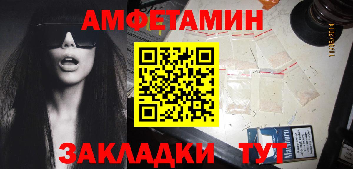Новодвинск  Первитин кристалл  Вход с VPN 