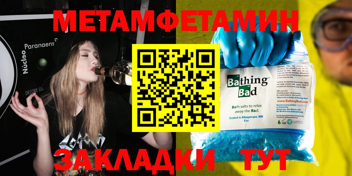МЕТАМФЕТАМИН винт Новодвинск