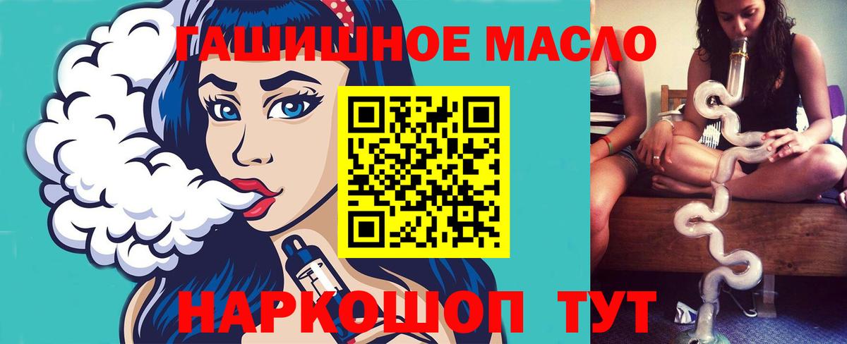 Дистиллят ТГК вейп с тгк Новодвинск